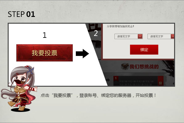 绑定您的服务器