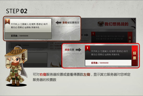 投票及查看票数