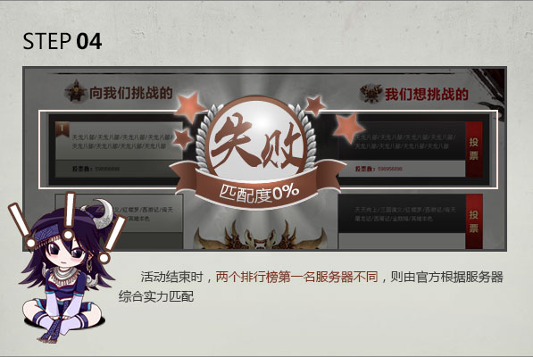 服务器匹配失败