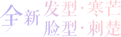 标题