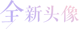标题