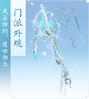 门派外观