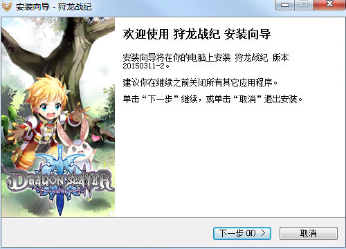 安装说明