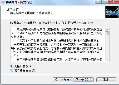 安装说明