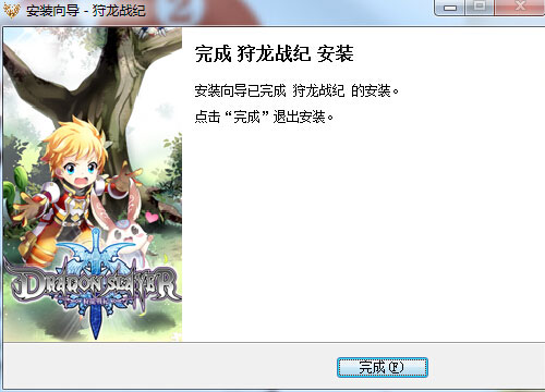 安装说明