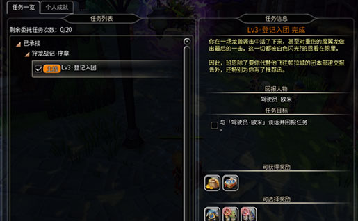 第一次交接任务