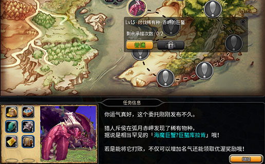 狩猎任务
