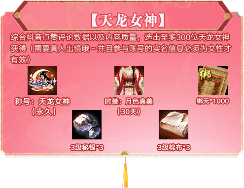 活动奖励