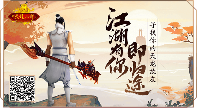 江湖有你即归途