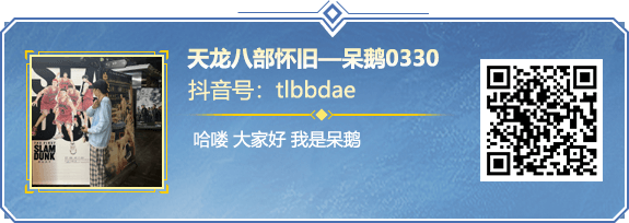呆鹅