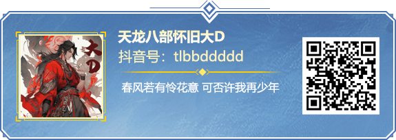 大D