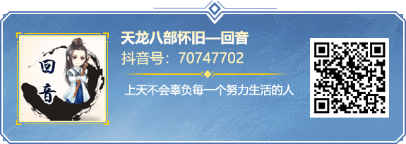 回音
