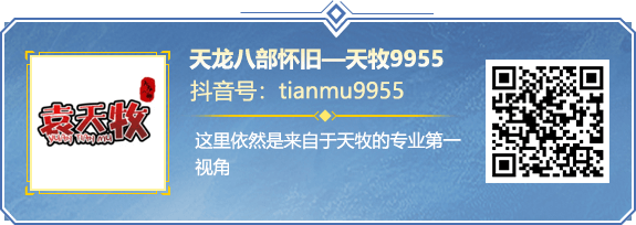 天牧
