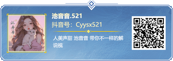 池音音