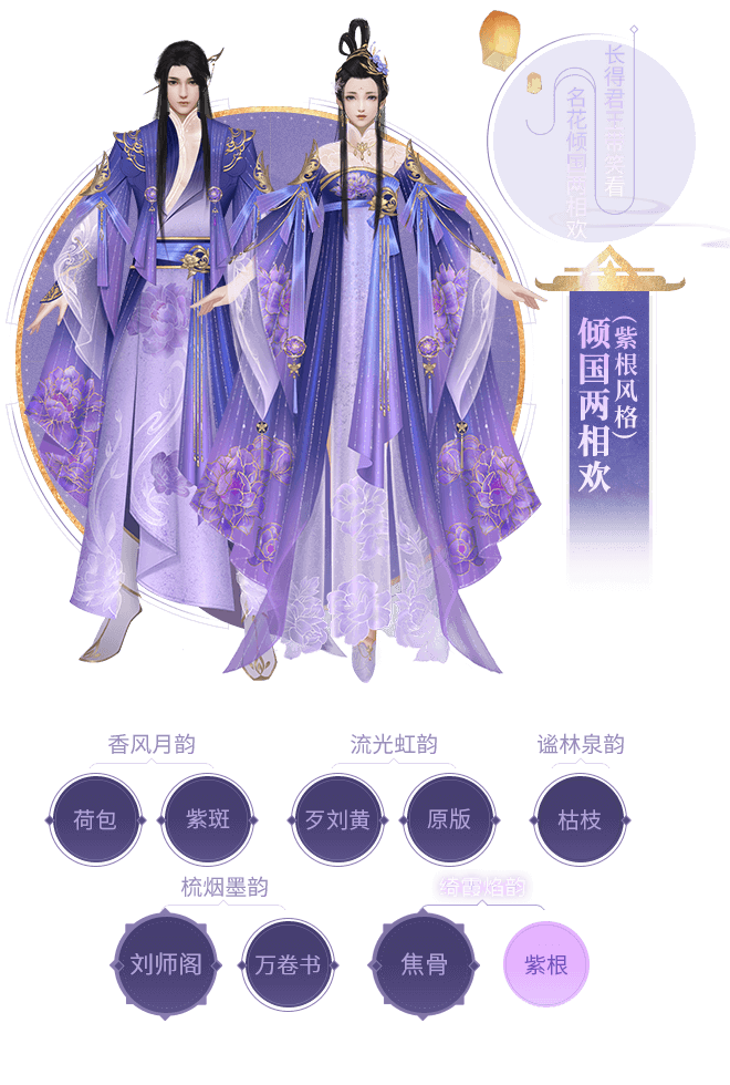 千灯贺岁 盛世江湖-《新天龙八部》官方网站