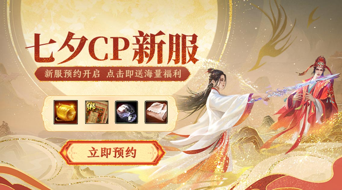 一生所爱-《经典怀旧·新天龙八部》